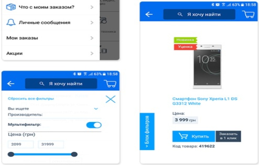 MOYO Shop (Mobile applications) screenshot 2